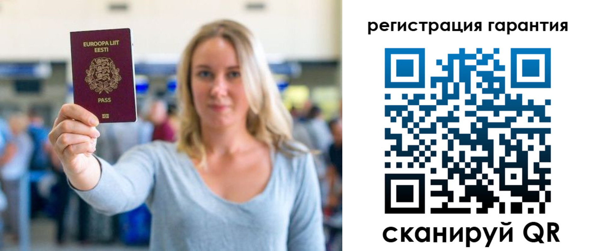 временная регистрация для всех в Красноуральске