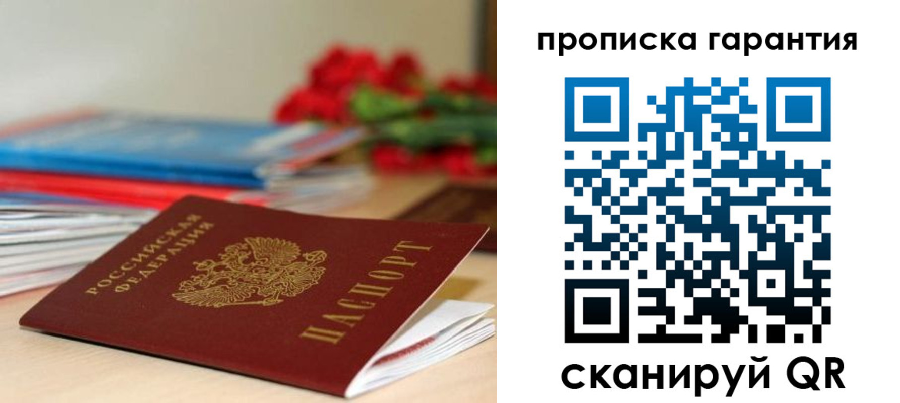 купить прописку в Красноуральске