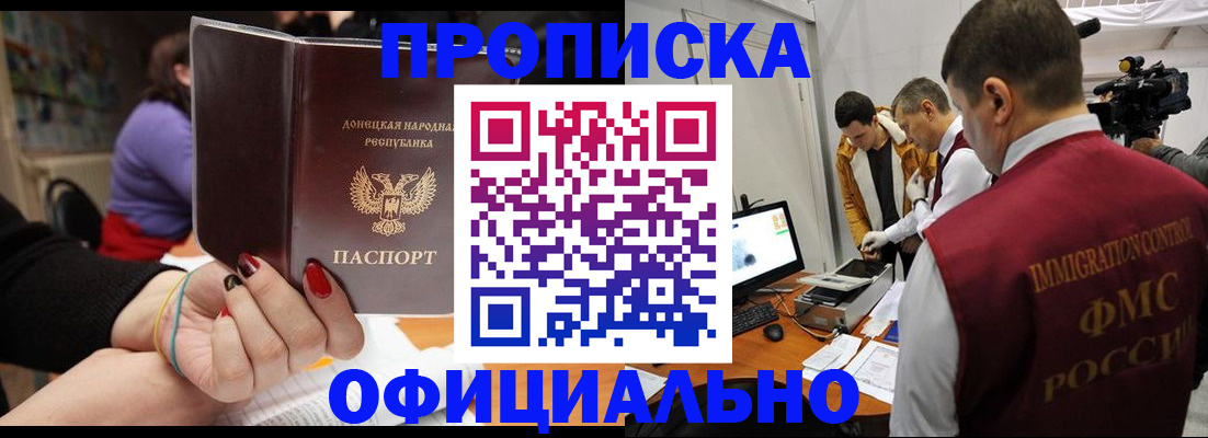 прописка в Красноуральске