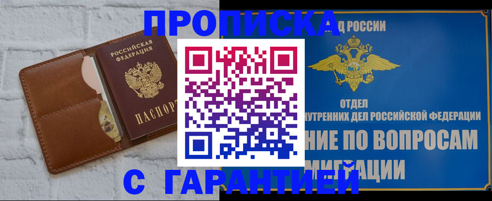 временная регистрация адрес в Красноуральске