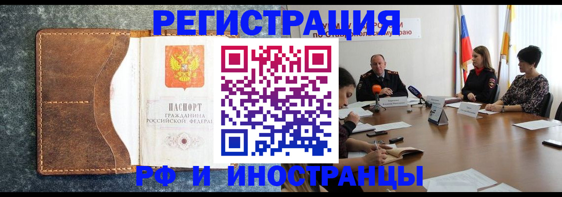 временная регистрация для всех в Красноуральске