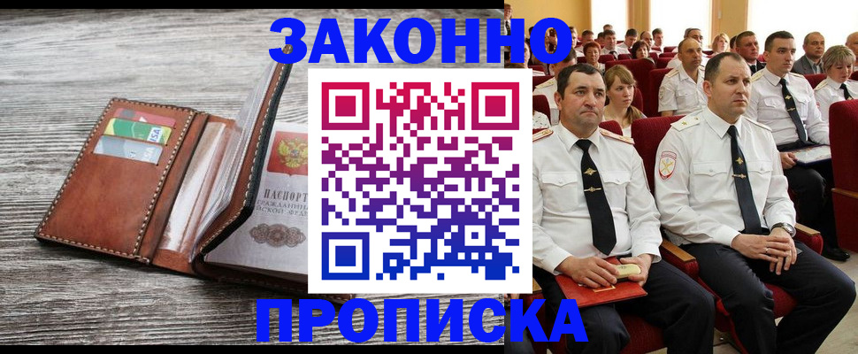 временная регистрация в квартире в Красноуральске